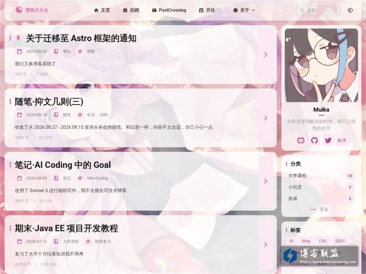blog.snowy.moe 的网站快照