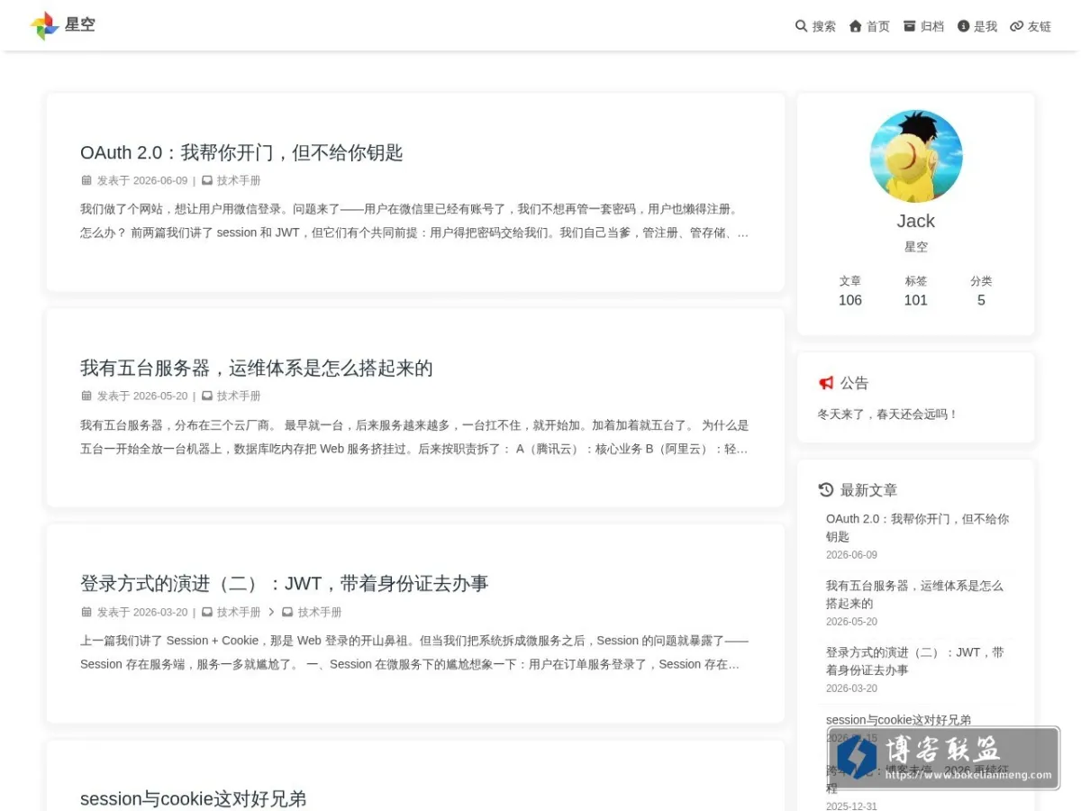 星空 的网站快照