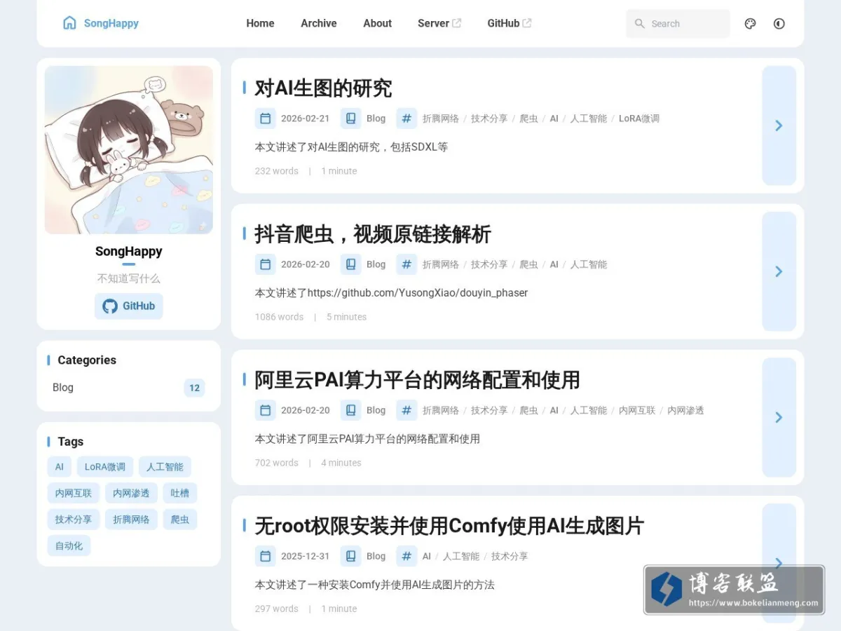 blog.songhappy.cn 的网站快照