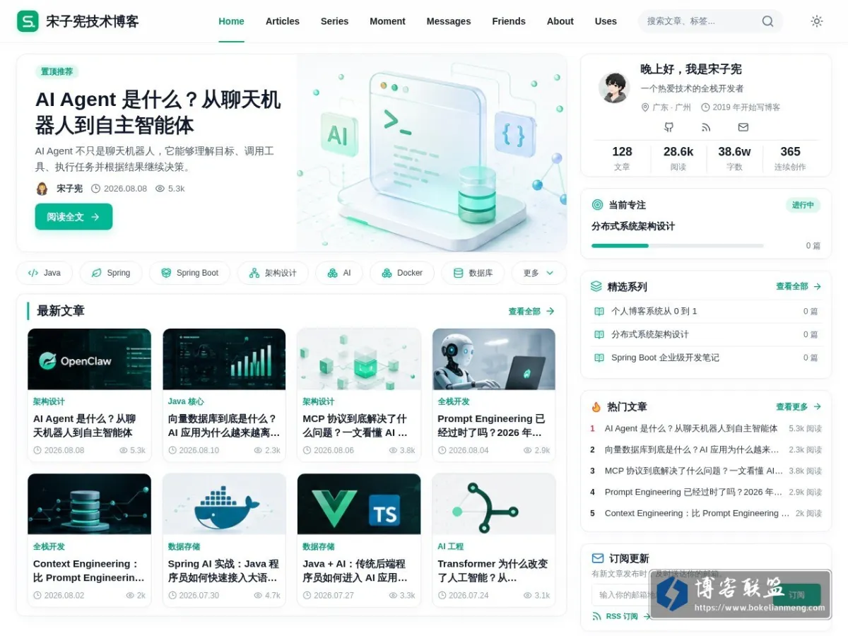 宋子宪博客 的网站快照