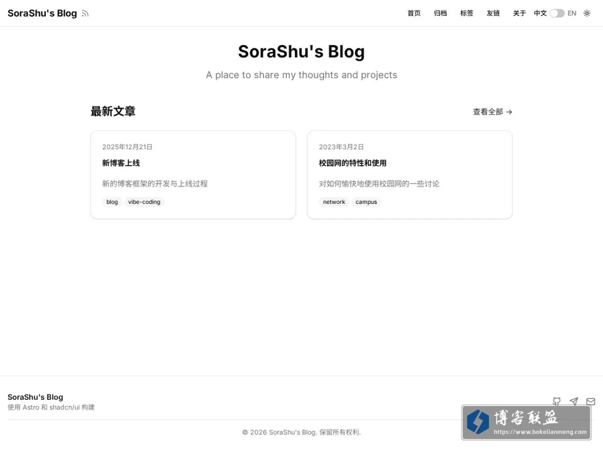 首页 | SoraShu's Blog 的网站快照
