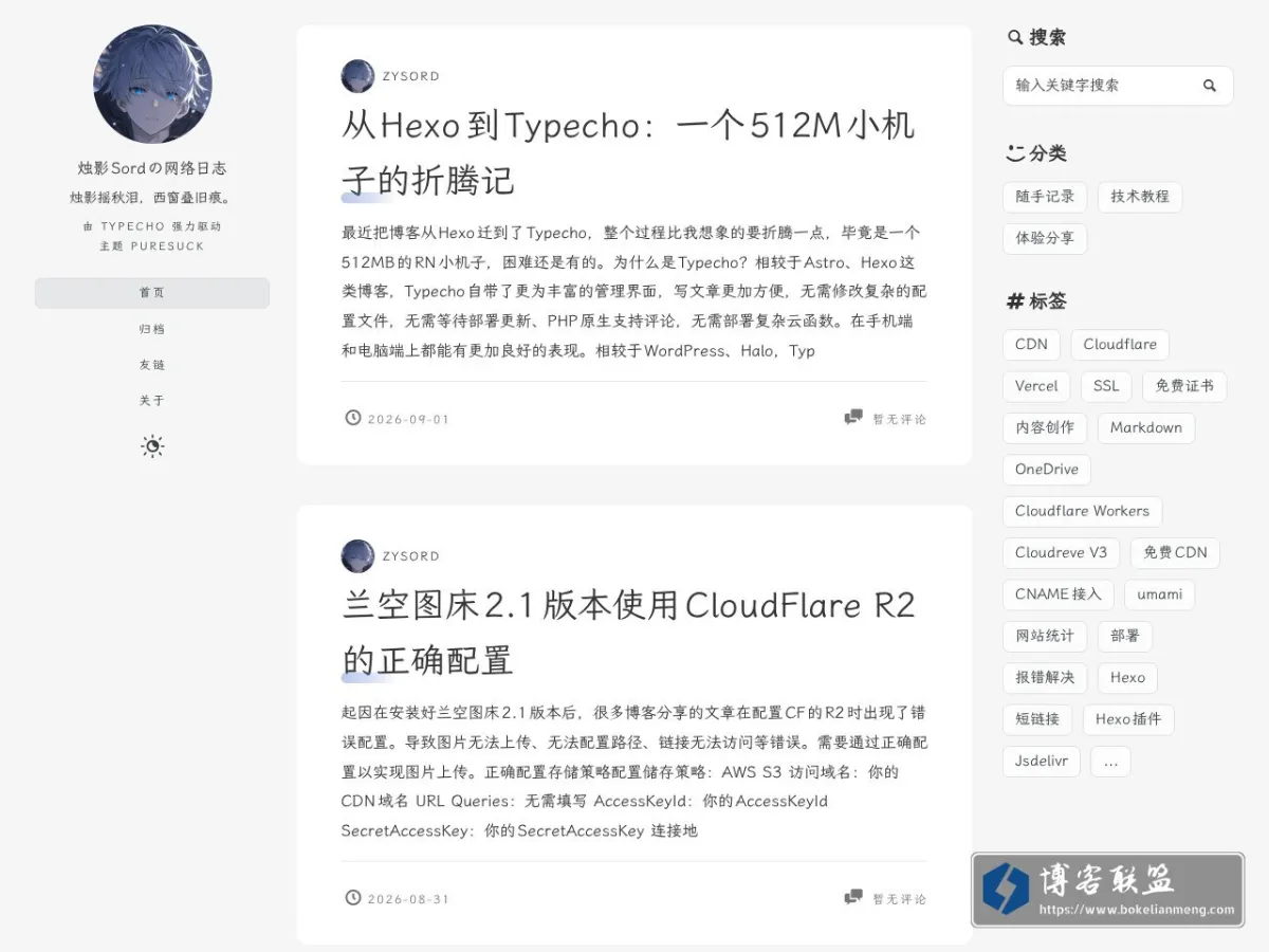 烛影Sordの网络日志 - 烛影摇秋泪，西窗叠旧痕。 的网站快照