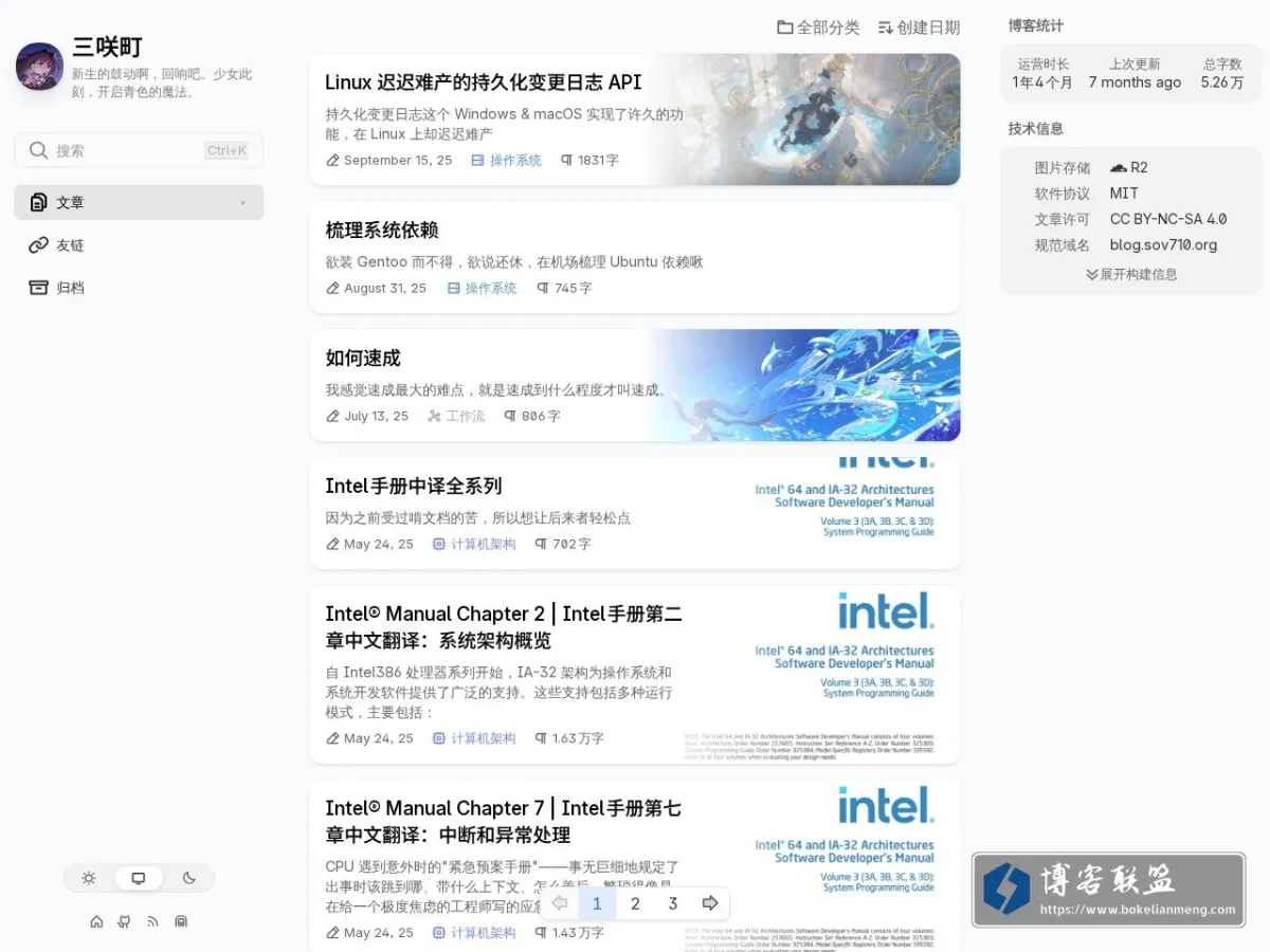 三咲町 的网站快照