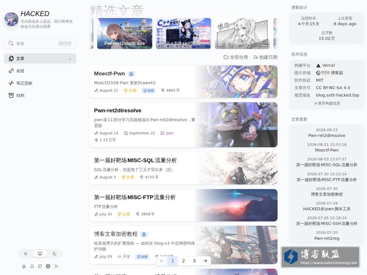 HACKED 的网站快照