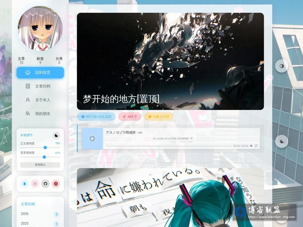 blog.stargazer-luciddream.top 的网站快照
