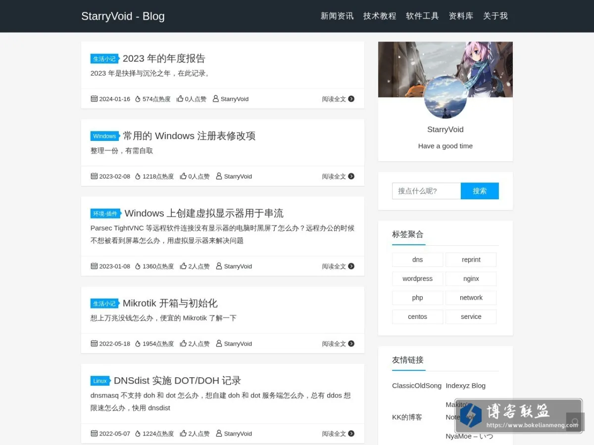 StarryVoid - Blog - 星光璀璨之空 的网站快照