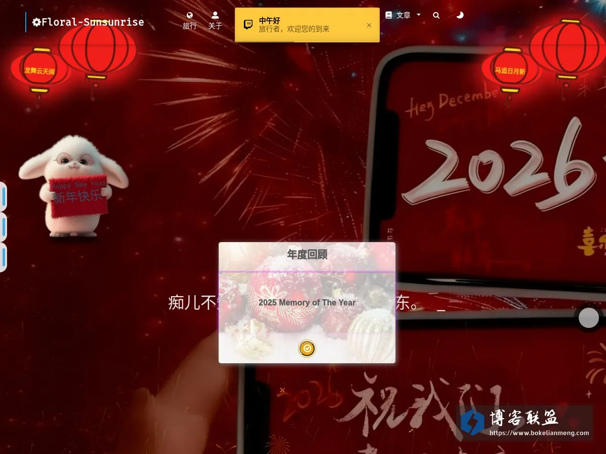 茶糜花开 的网站快照