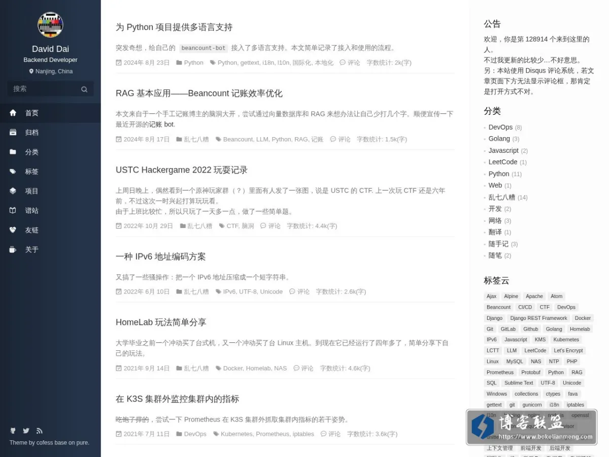 blog.stdioa.com 的网站快照