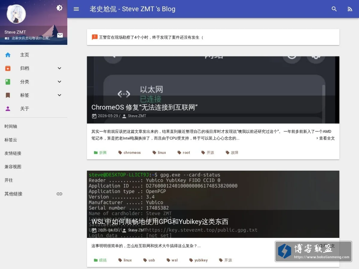 老史尬侃 的网站快照