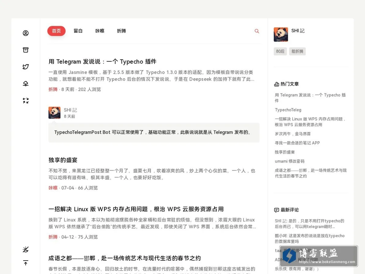SHI 記 的网站快照
