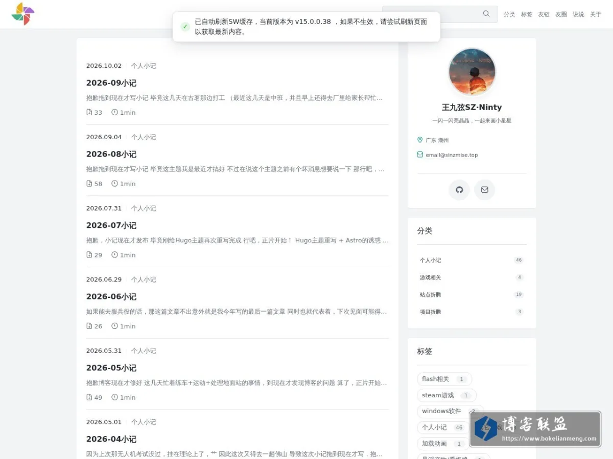 绘星里 的网站快照