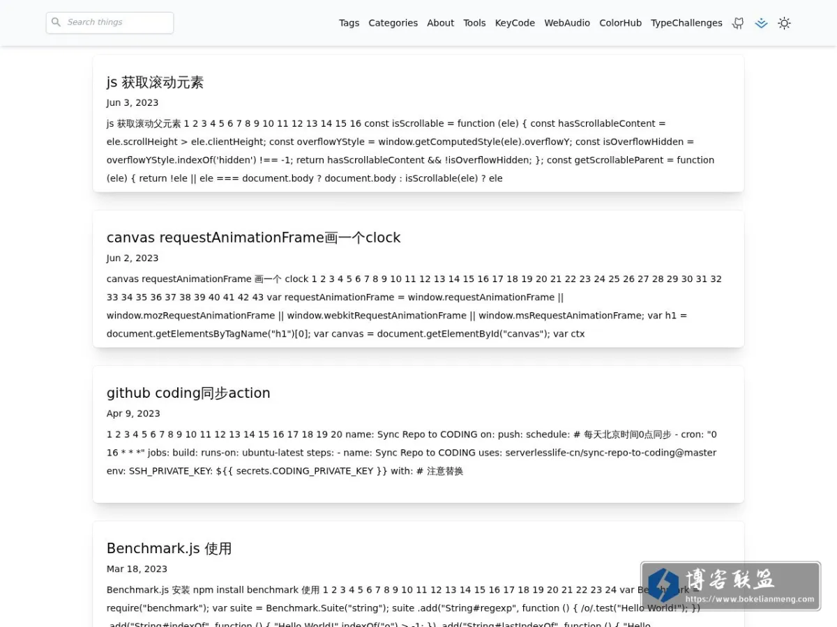 时间的朋友 的网站快照