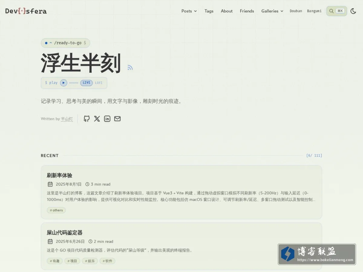 浮生半刻 的网站快照