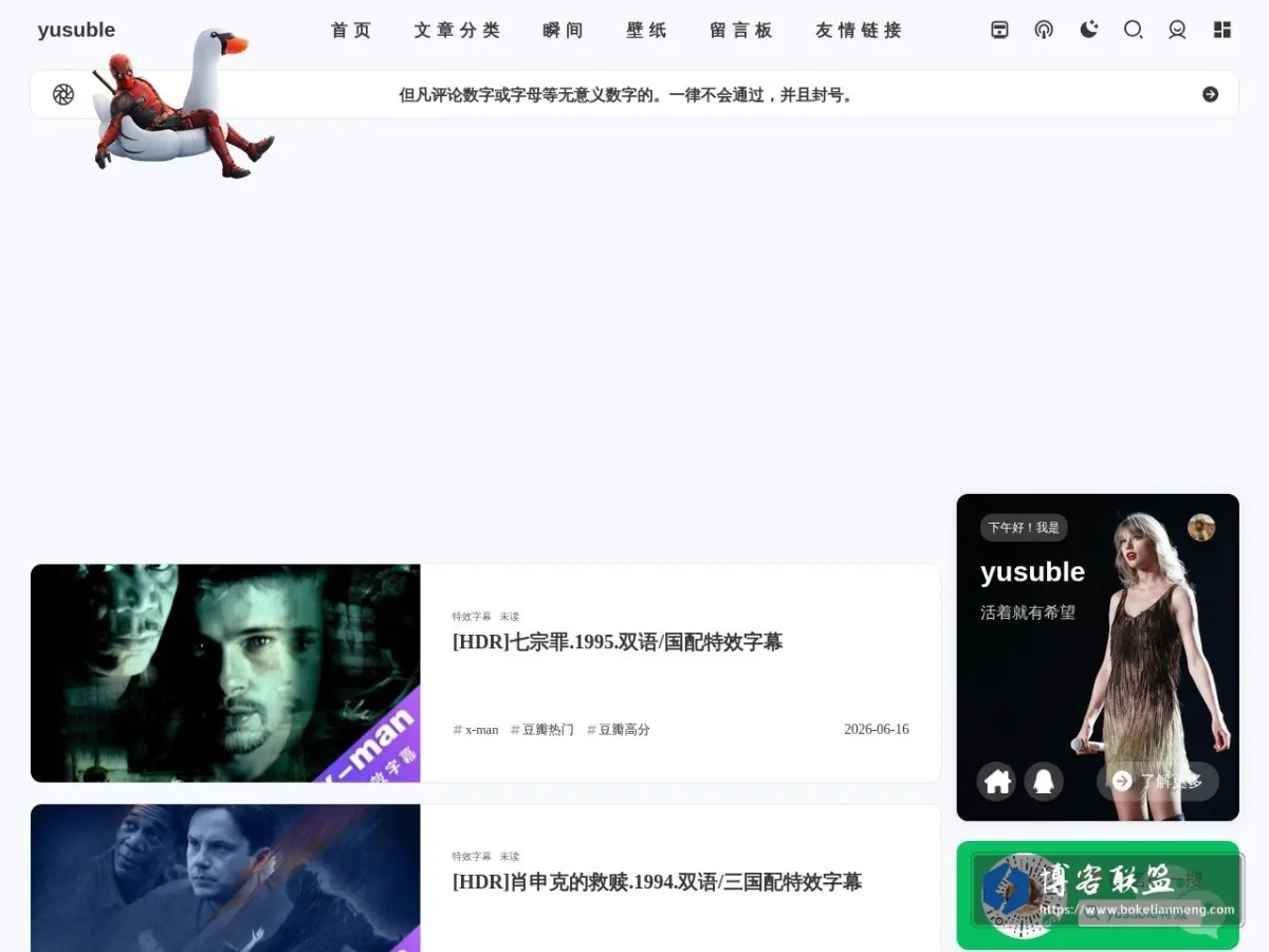 blog.suble.cn 的网站快照
