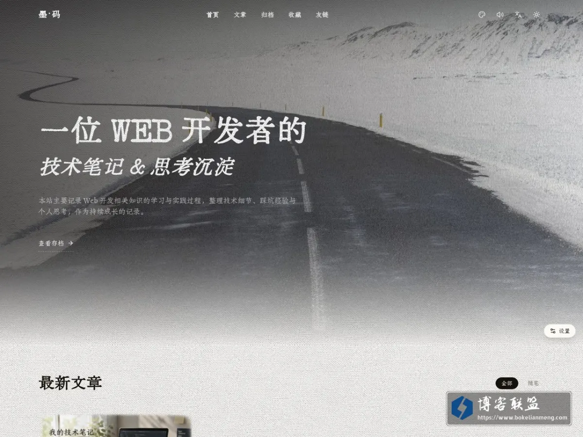 墨码 的网站快照