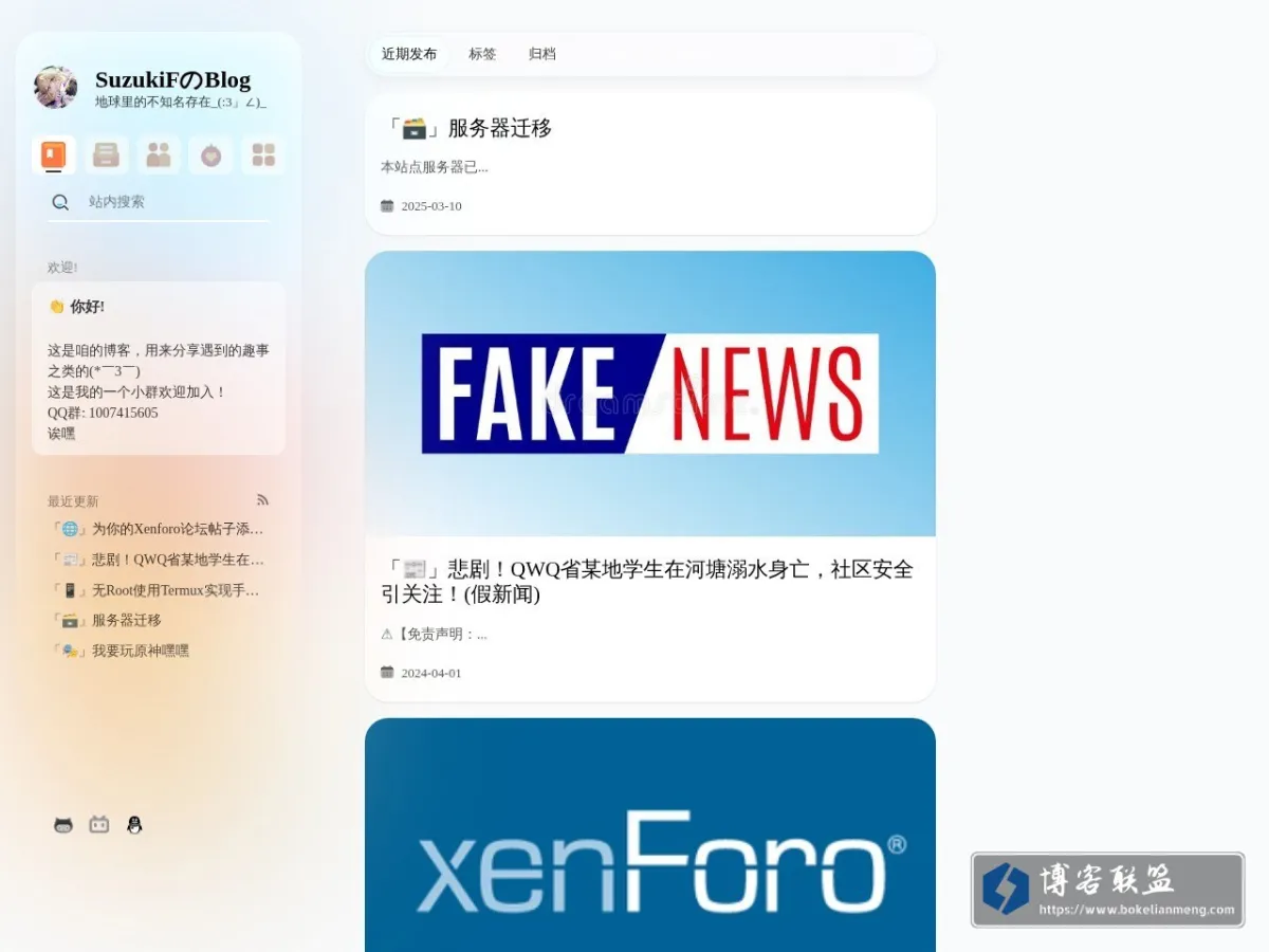 SuzukiFのBlog 的网站快照