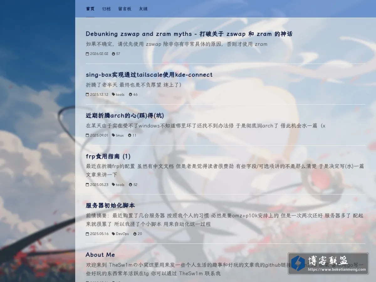TheSw1mの小窝 的网站快照