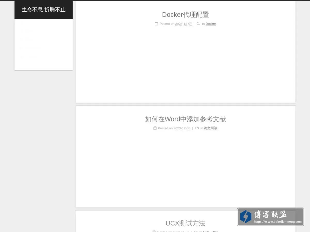 生命不息 折腾不止 的网站快照