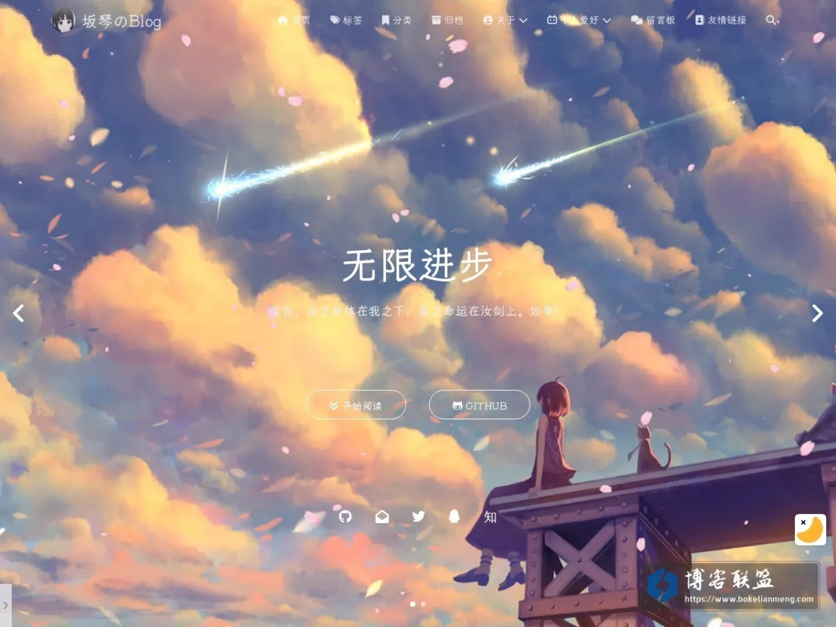 坂琴のBlog 的网站快照