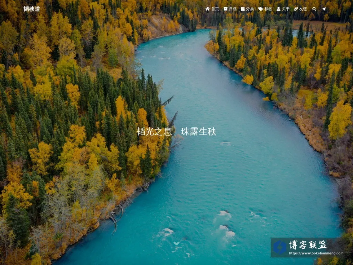 韬秧道 的网站快照