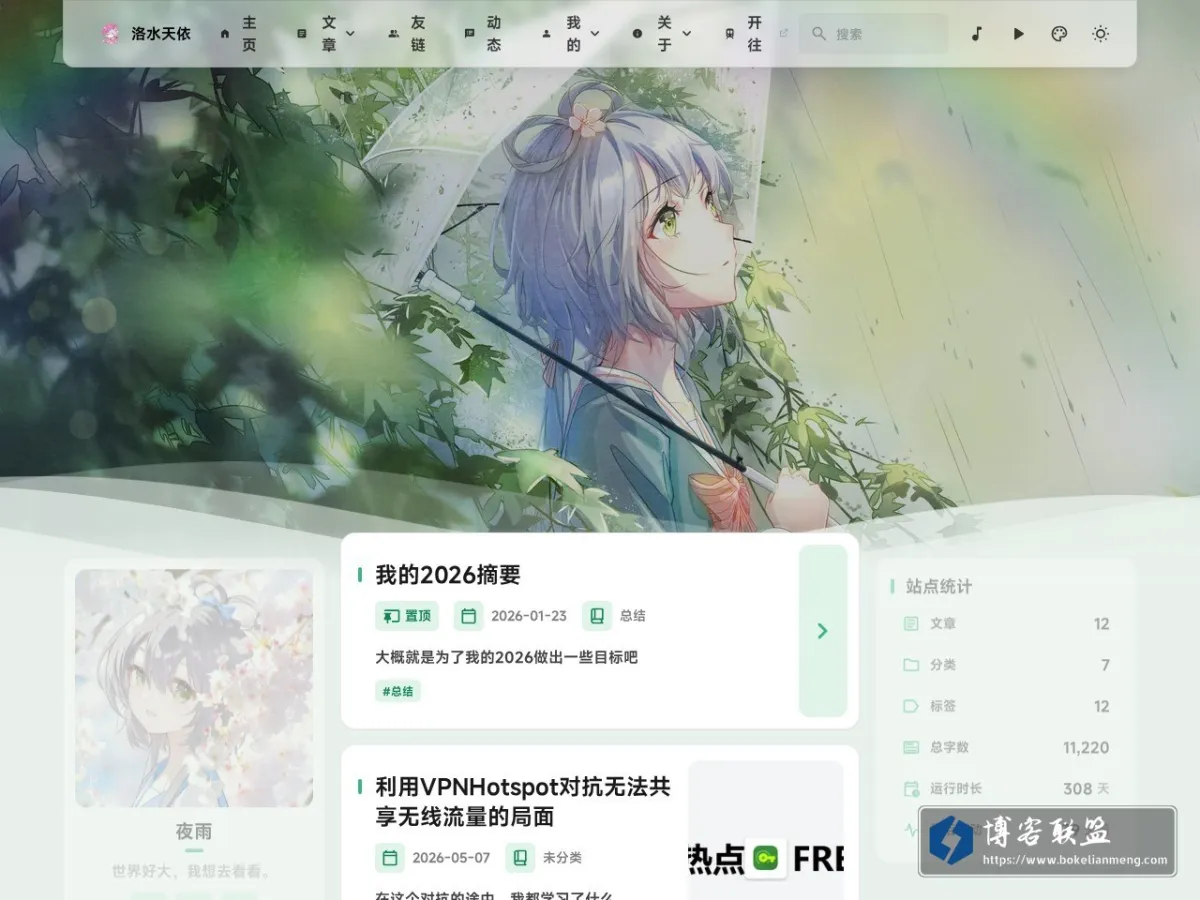 华风夏韵 的网站快照