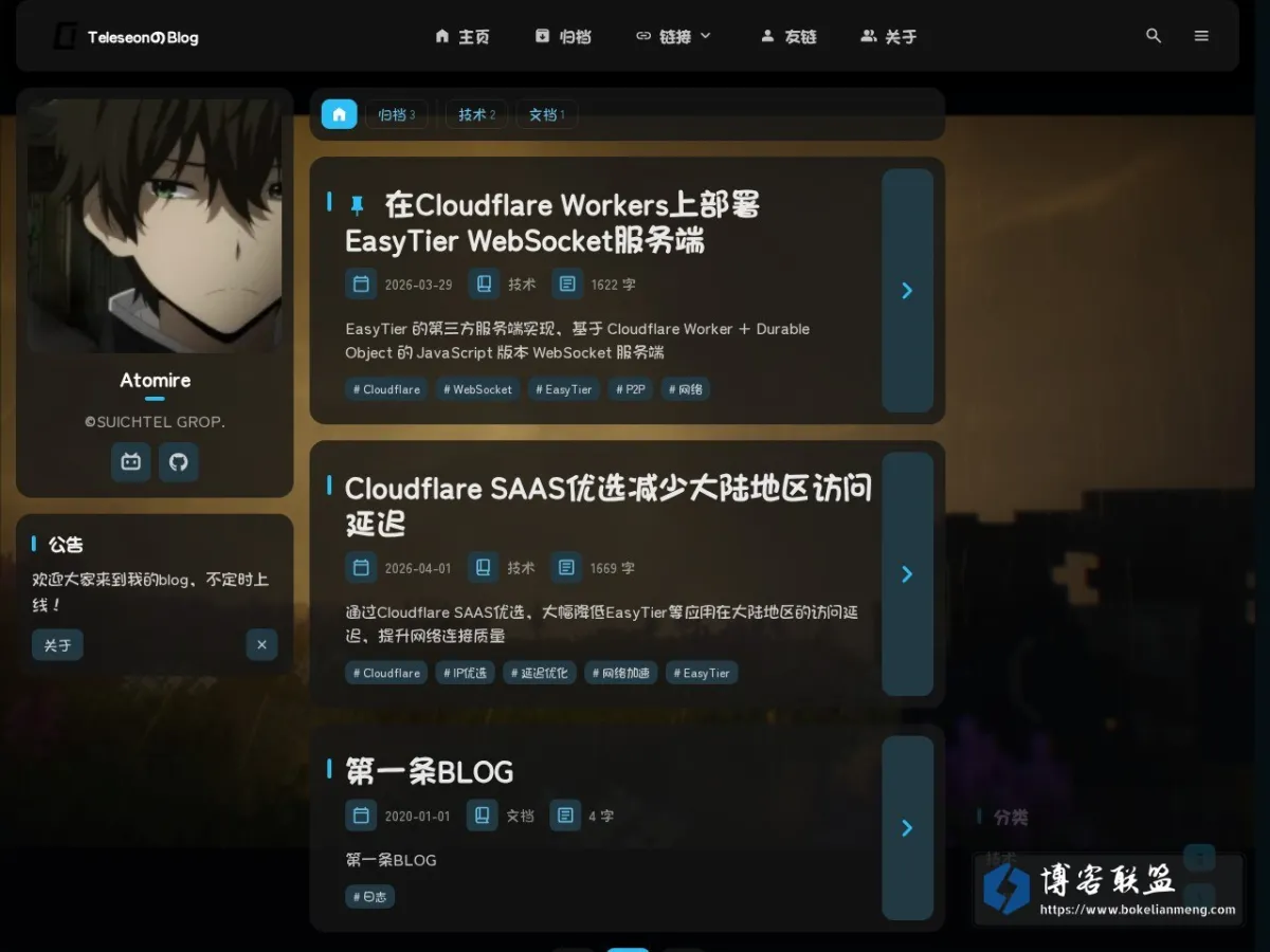 TeleseonのBlog - Teleseon的博客 的网站快照