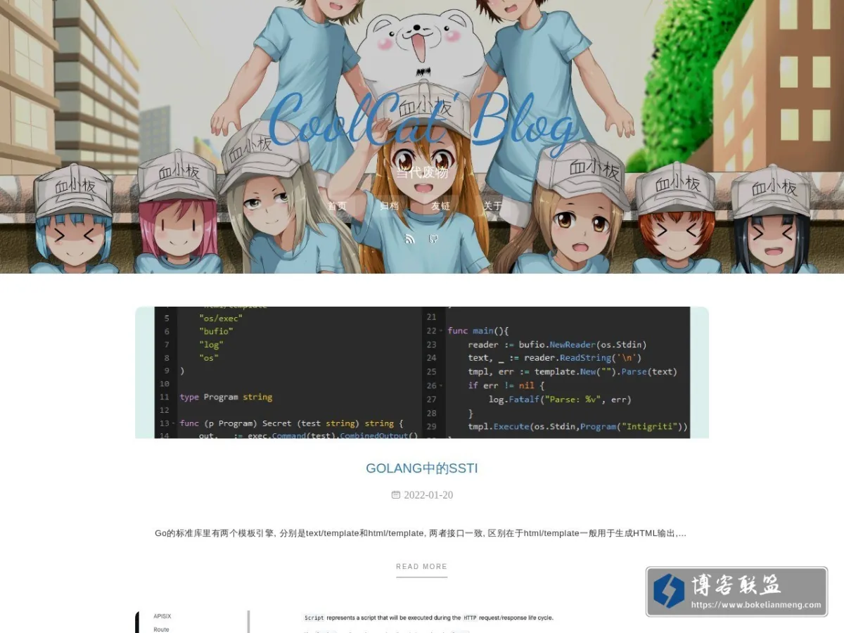 CoolCat' Blog 的网站快照