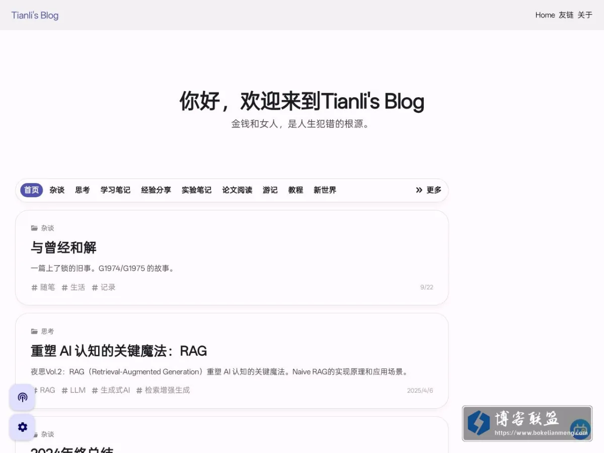 Tianli's Blog 的网站快照