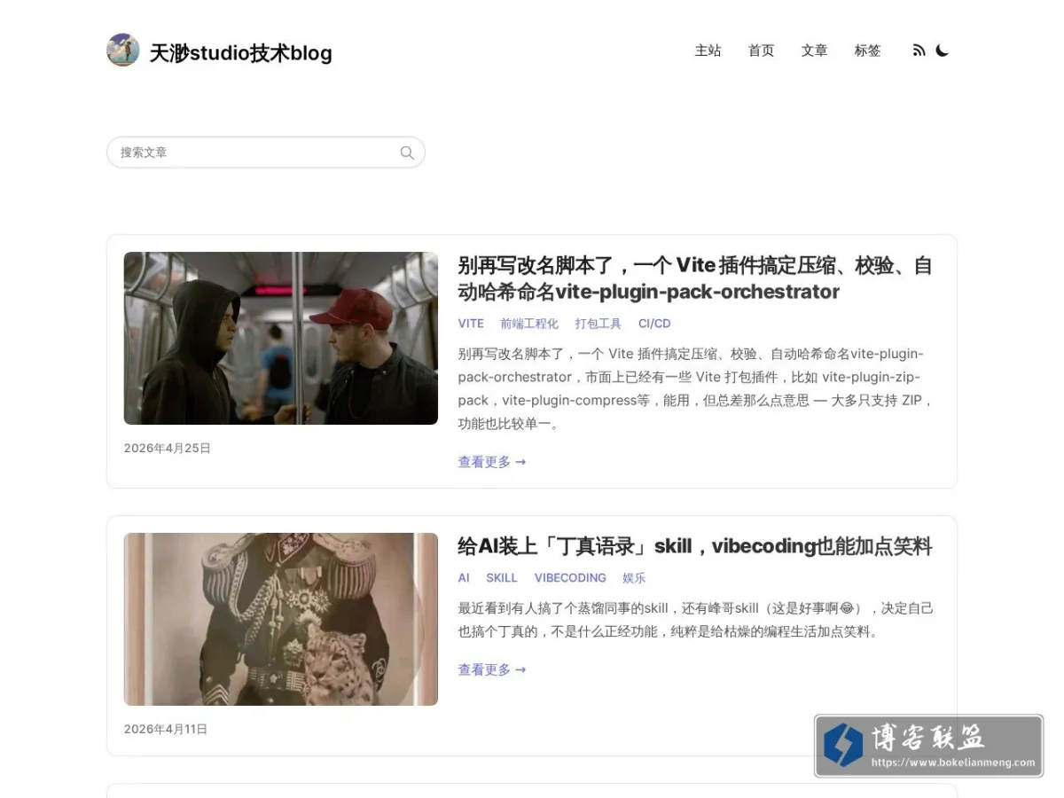 天渺studio 的网站快照