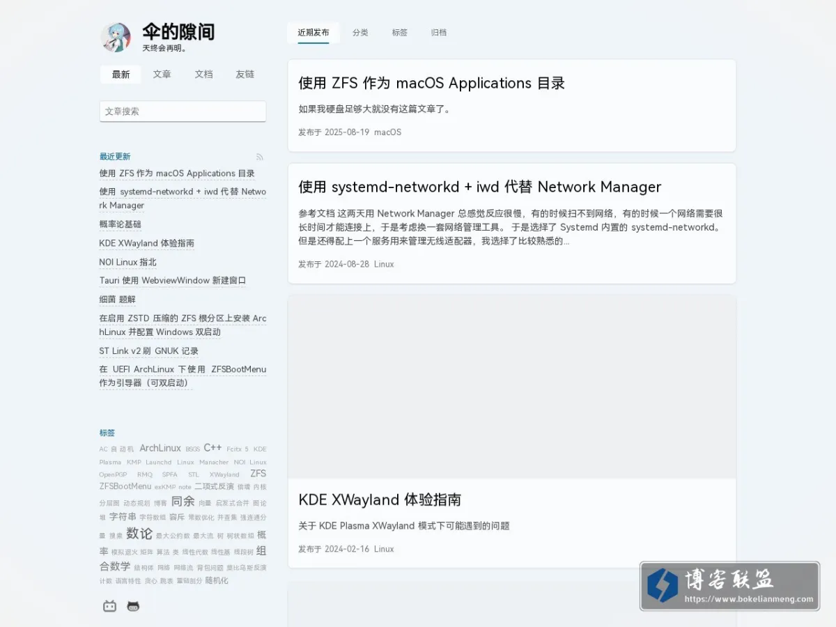 Tibrella 的隙间 的网站快照