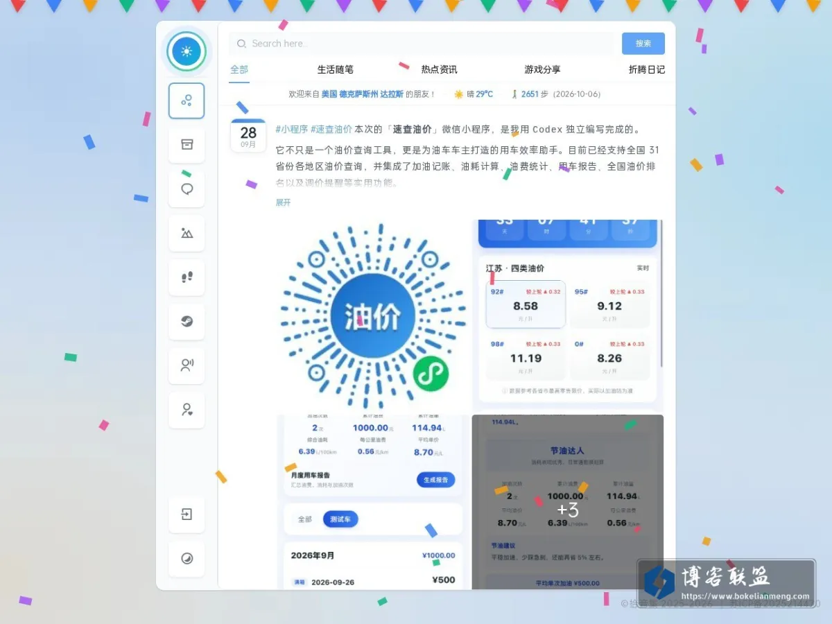 拾音集 的网站快照