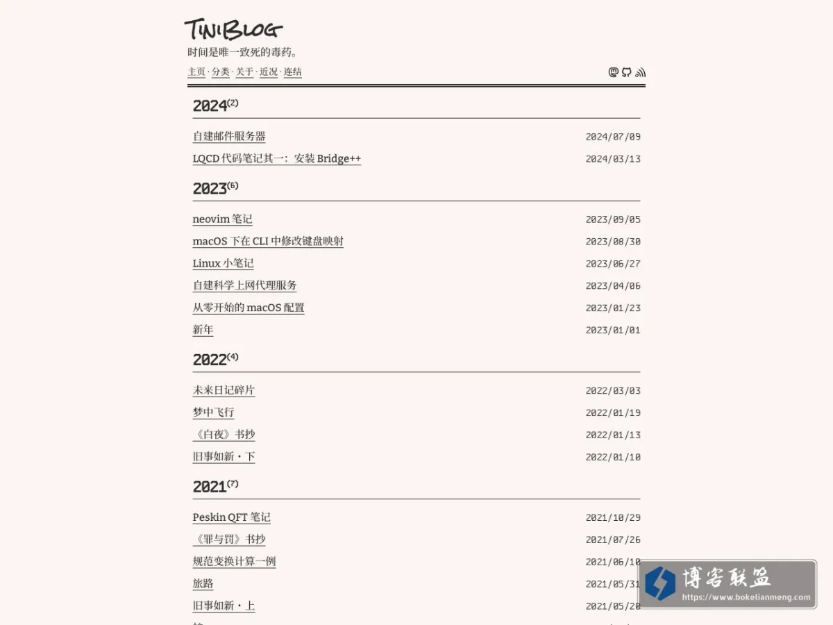 TiniBlog 的网站快照