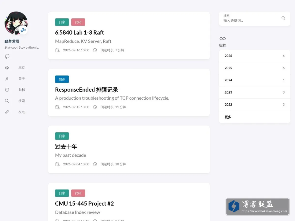 黯梦萦辰 的网站快照