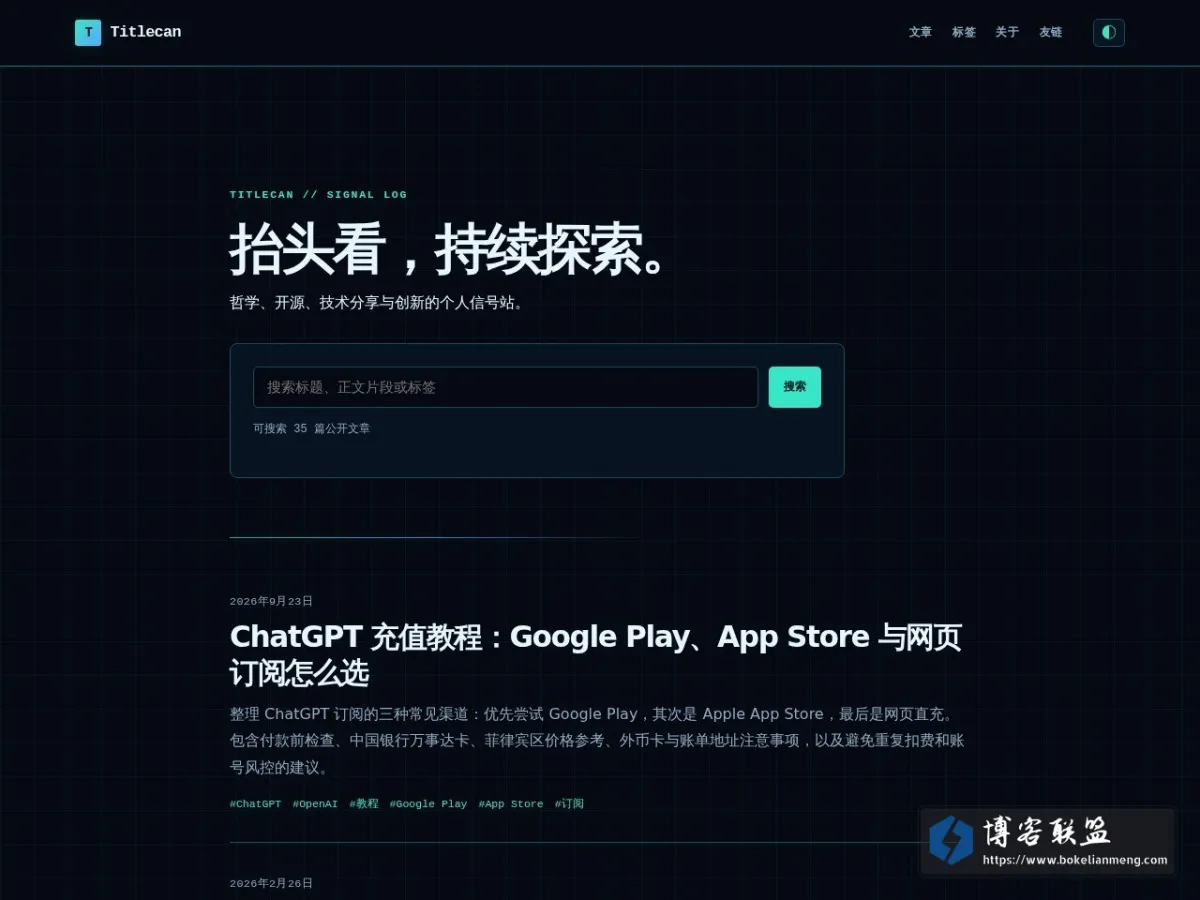 Sino Titlecan's Blog 的网站快照
