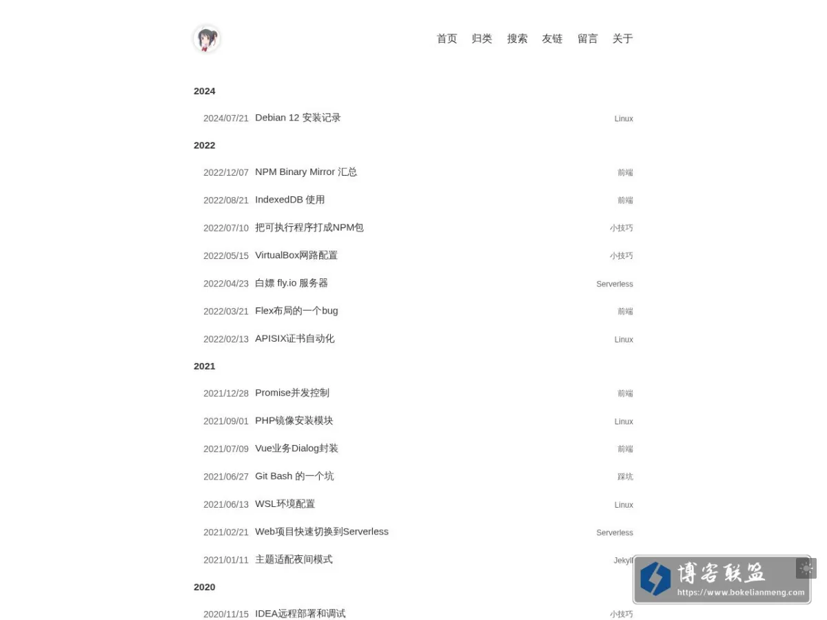 blog.tmaize.net 的网站快照