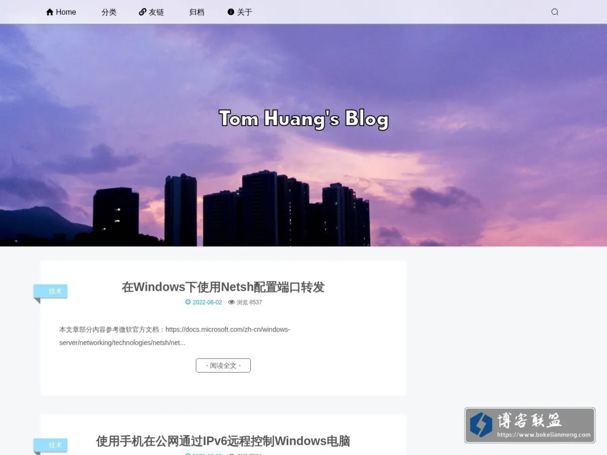 Tom Huang's Blog 的网站快照