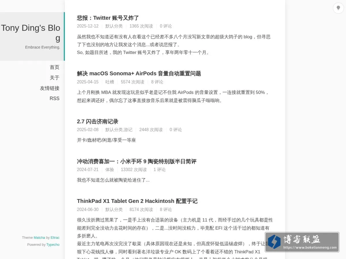 blog.tonyding.net 的网站快照