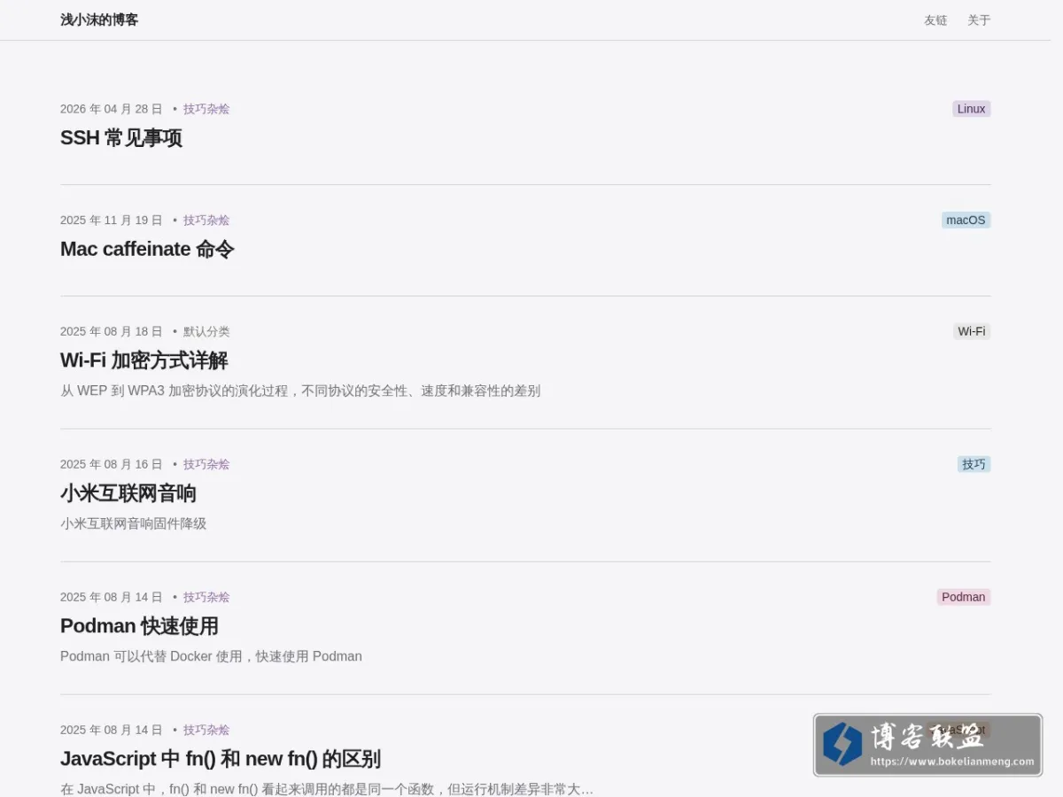 浅小沫的笔记 的网站快照