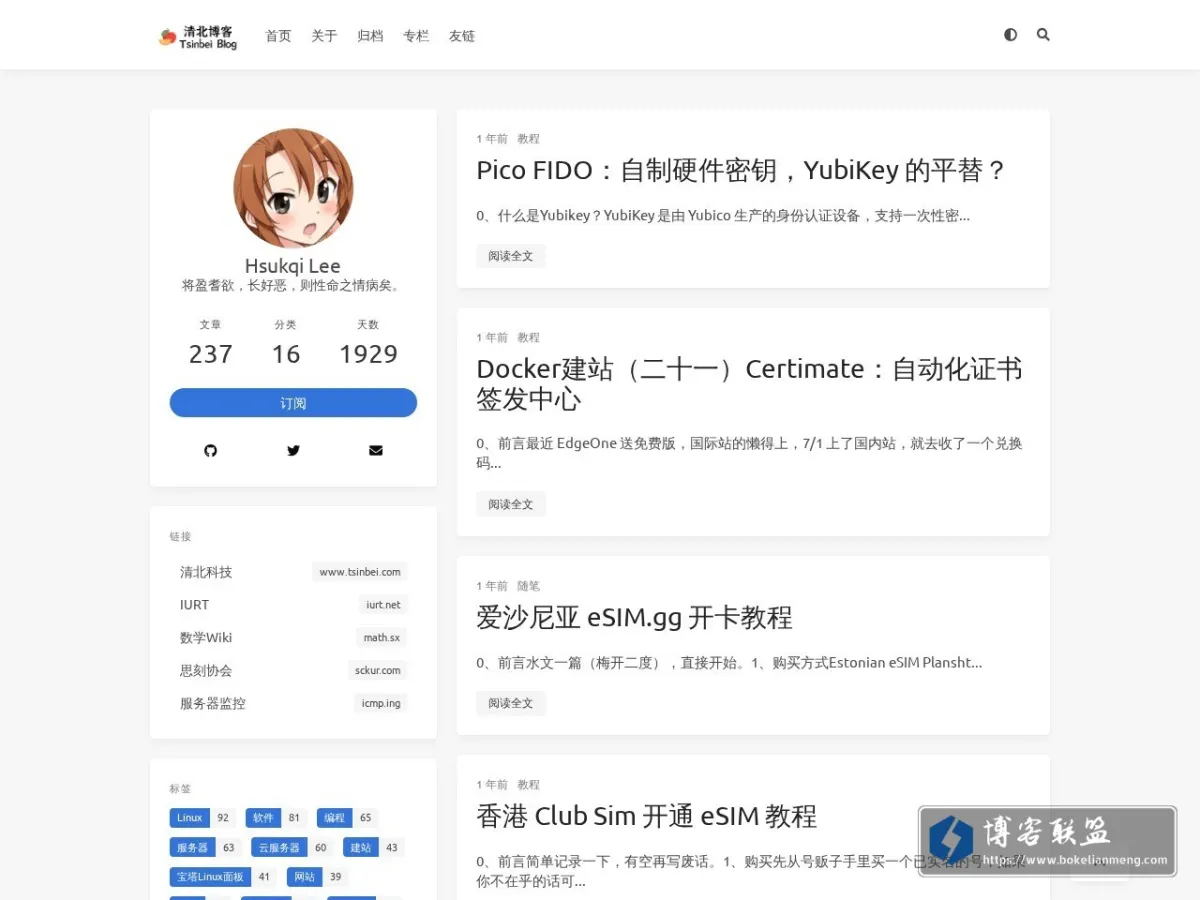 blog.tsinbei.com 的网站快照