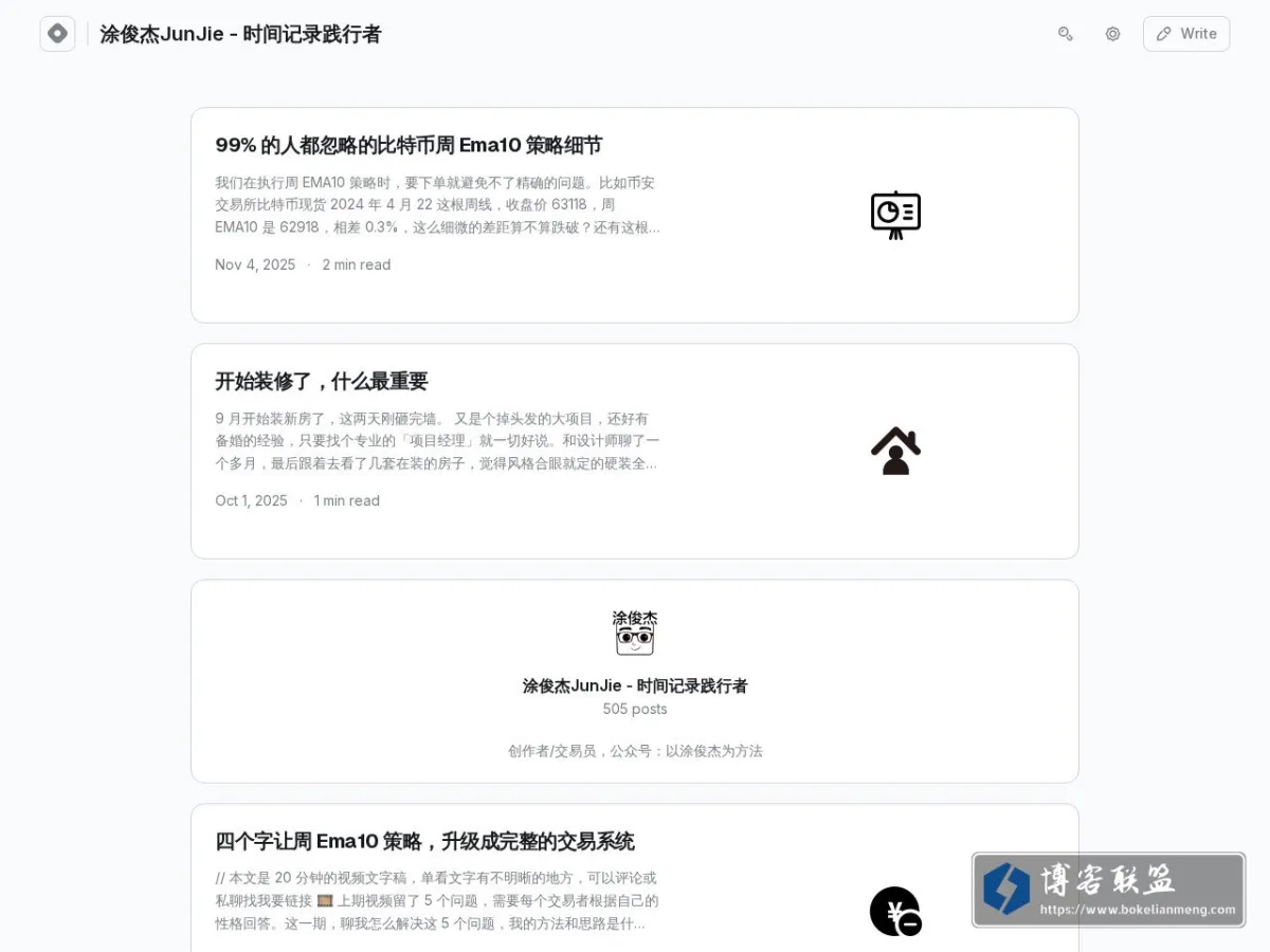 涂俊杰JunJie - 时间记录践行者 的网站快照