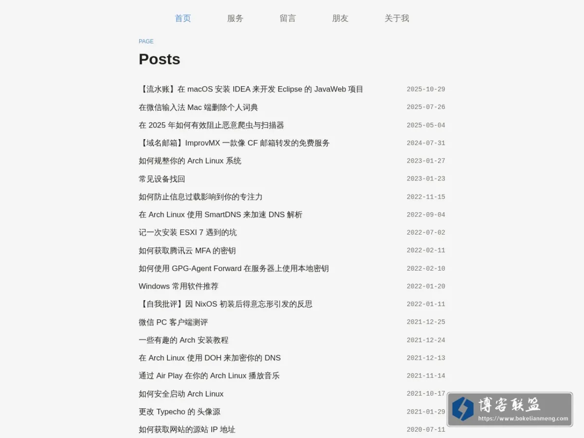 blog.udp0.com 的网站快照