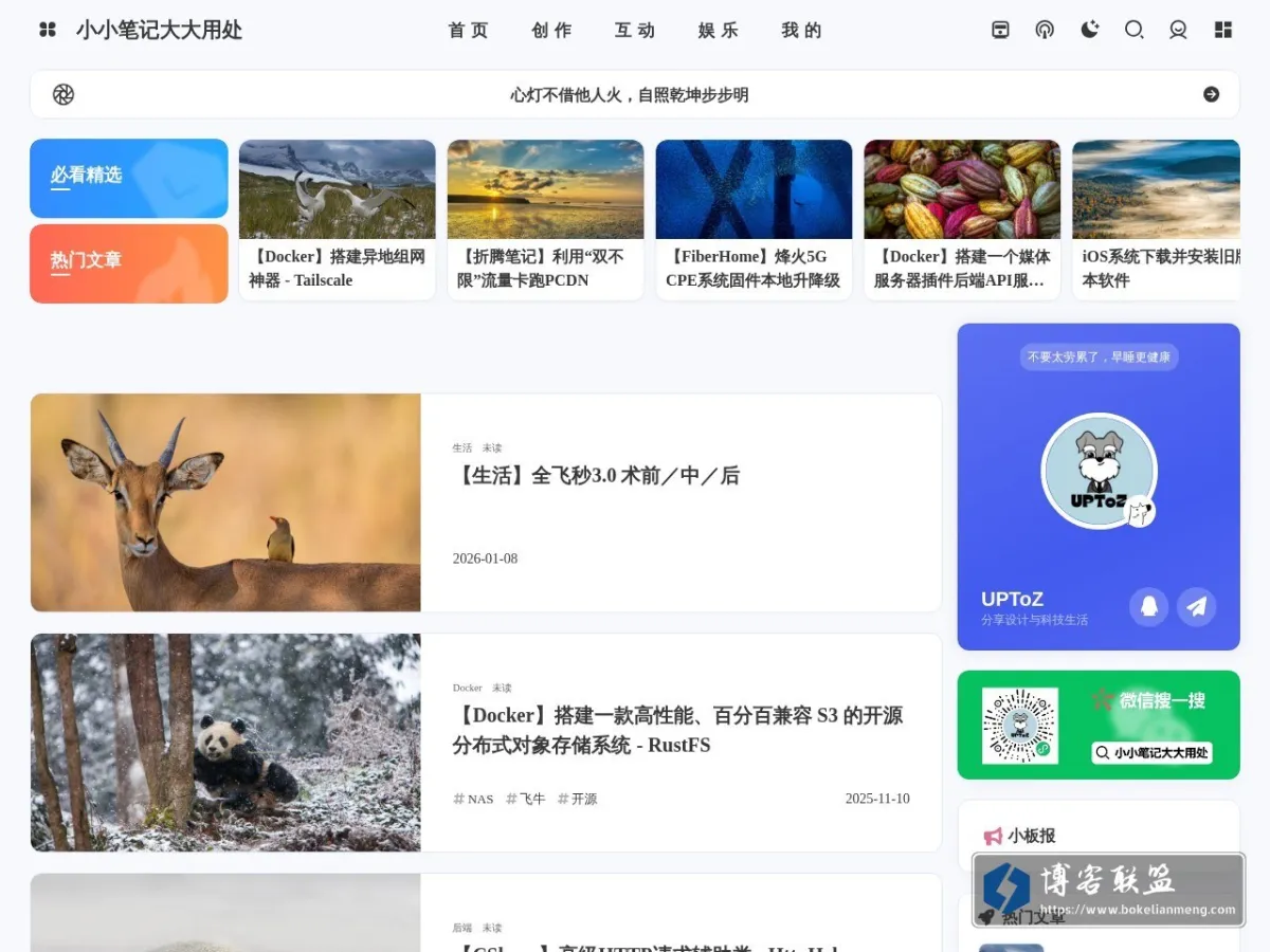 小小笔记大大用处 - 小笔记大用处 的网站快照
