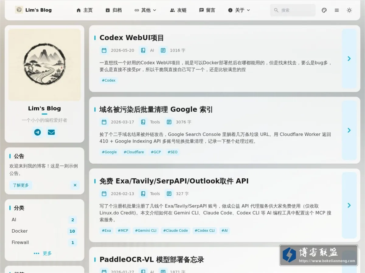 blog.useforall.com 的网站快照