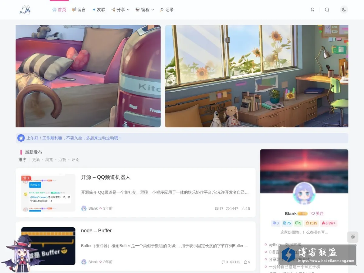 小纸条 的网站快照