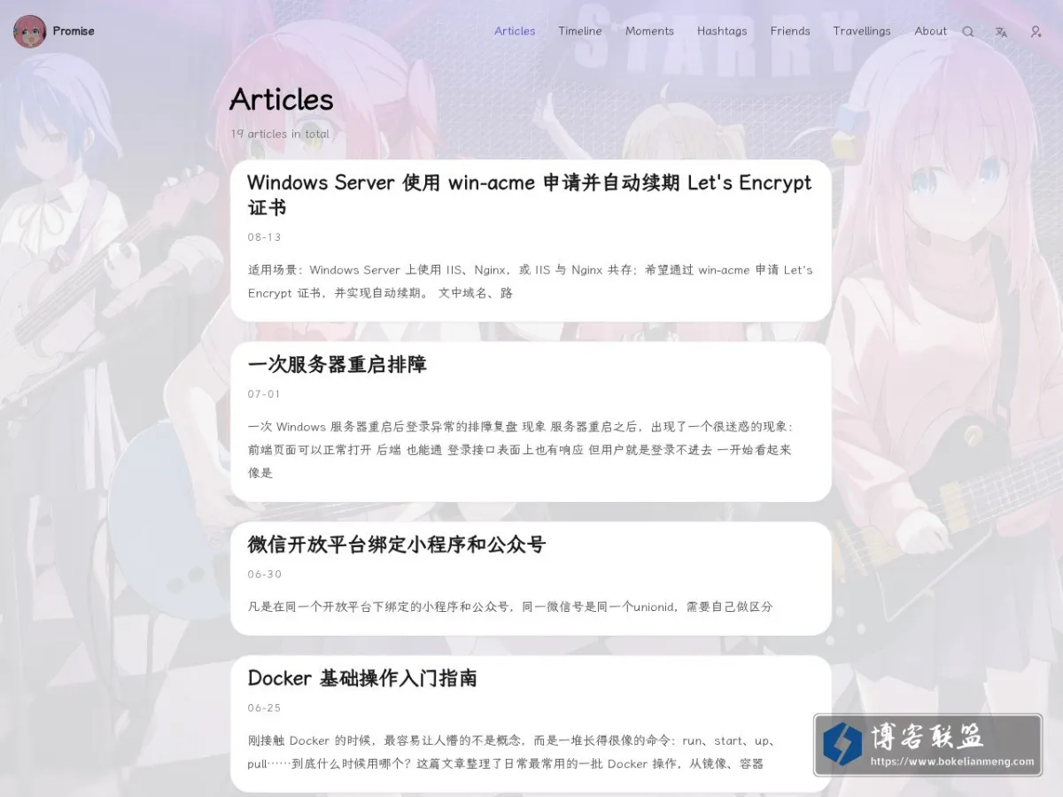 blog.verydio.com 的网站快照