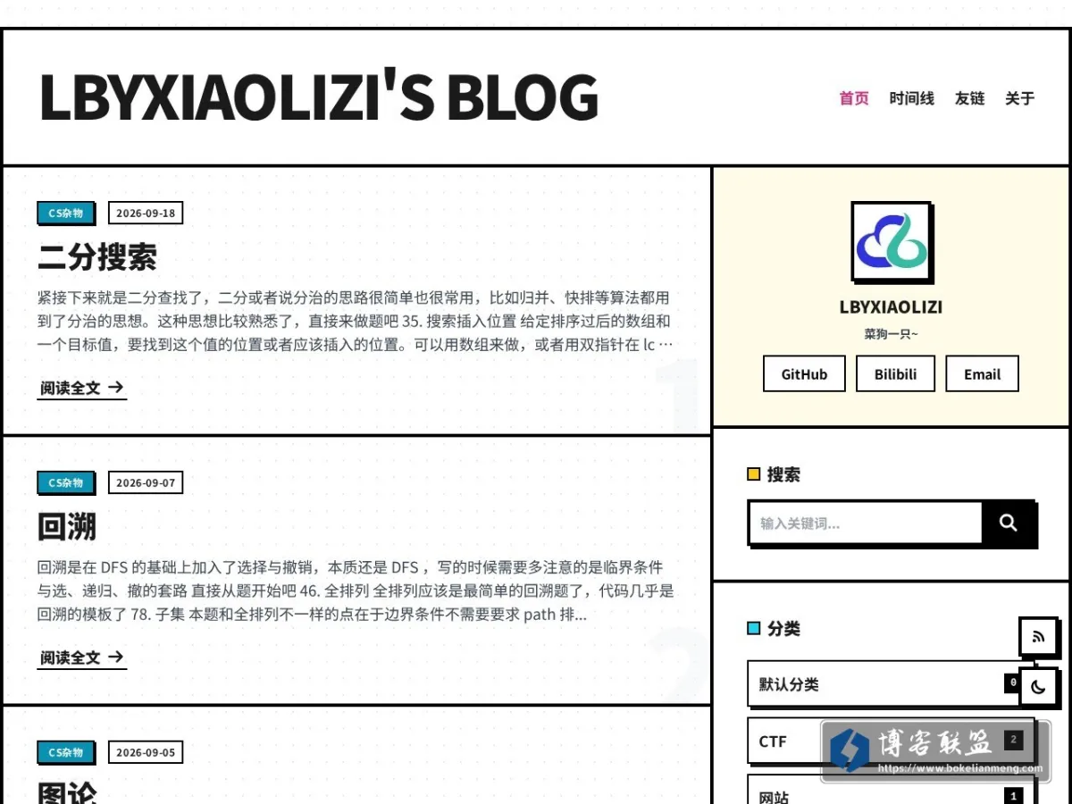 lbyxiaolizi's blog 的网站快照