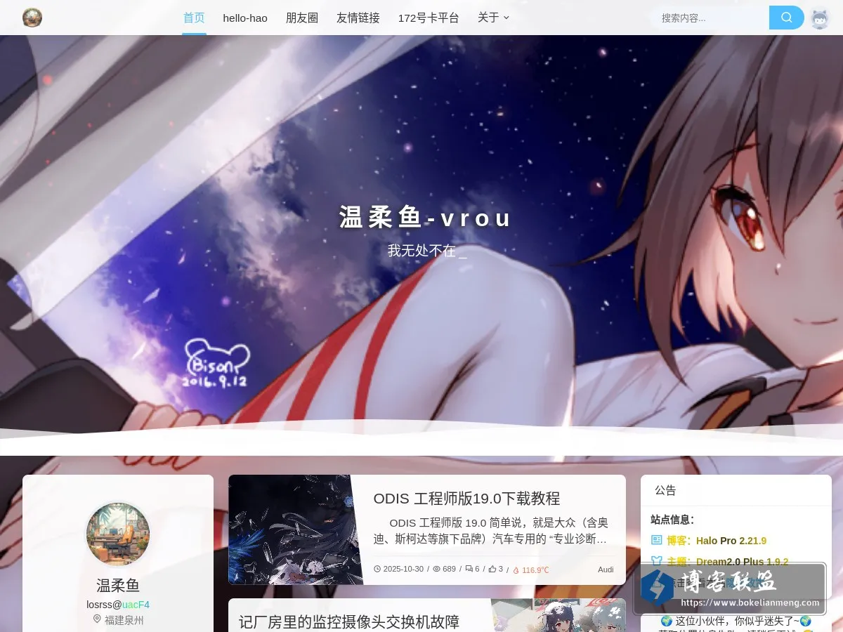 温柔鱼-vrou|温柔鱼-vrou-Haoku-困困鱼-172号卡-号卡平台 的网站快照