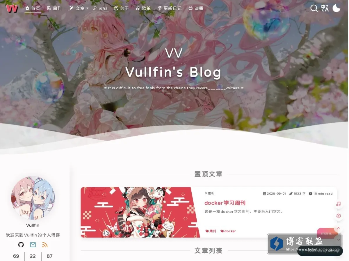 blog.vull.top 的网站快照