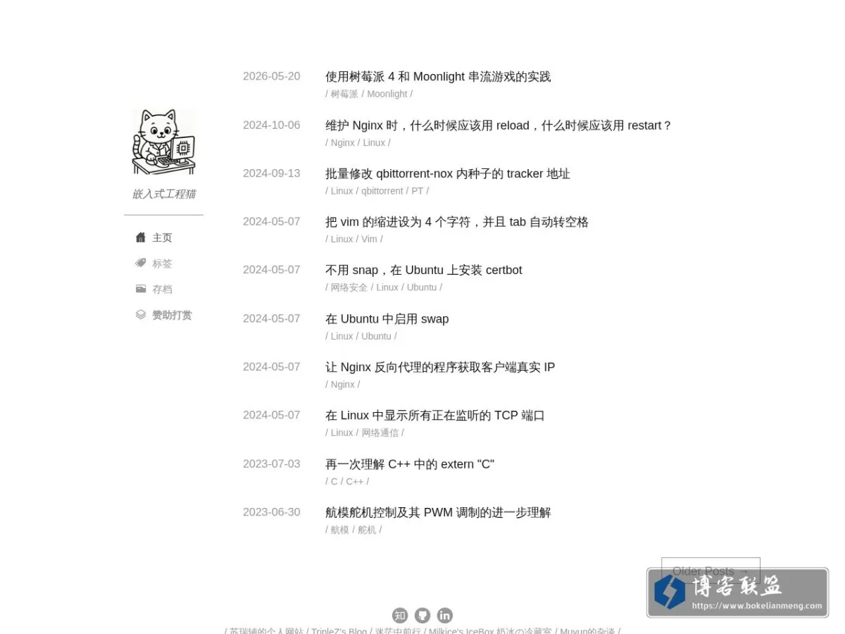 三帛的世界 的网站快照