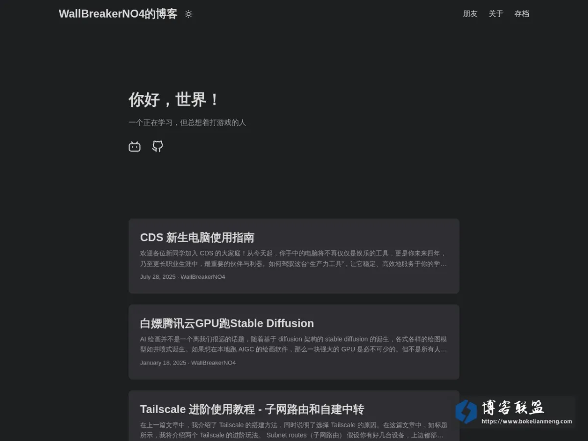 WallBreakerNO4的博客 的网站快照